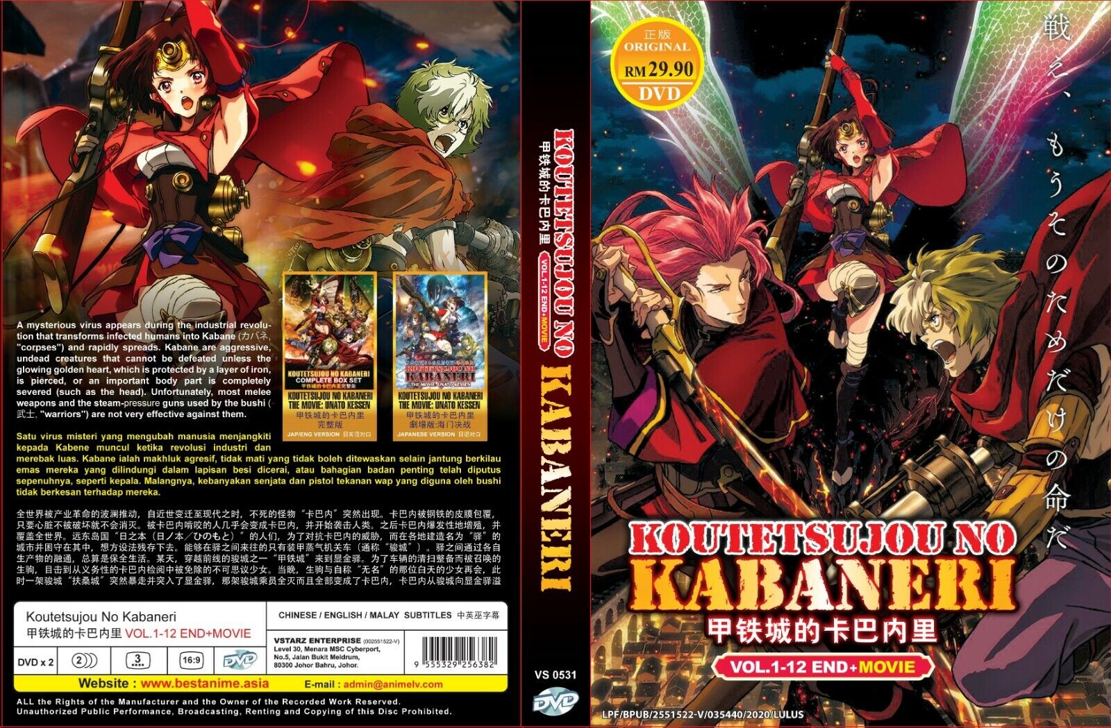 Koutetsujou no Kabaneri (VOL.1 - 12 End + Movie) ~ English Dubbed Version ~  DVD