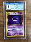 CGC 9 MINT Dark Gengar 2001 Darkness, and to Light Japanese 94 Holo Pokemon Card