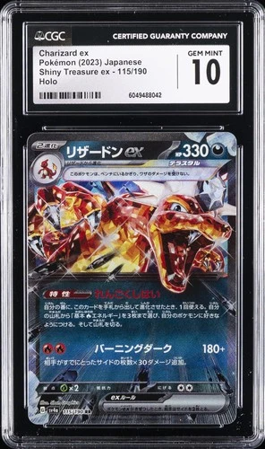 2023 POKEMON JPN SHINY TREASURE EX HOLO #115/190 CHARIZARD EX CGC 10 GEM MINT