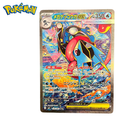 K*様 Mega Greninja ex SAR MEGA Expansion s-l400.jpg