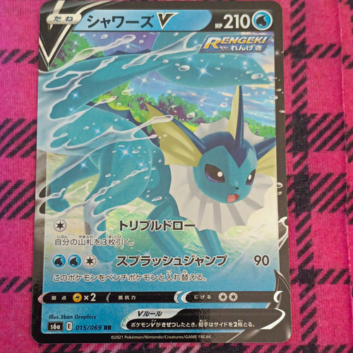 Vaporeon V 015/069 S6a Eevee Heroes Double Rare Holo JP 2021 HP210 | Pokemon TCG