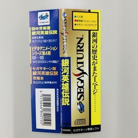 T-22301G Legend of the Galactic Heroes Sega Saturn Software 2400010539770