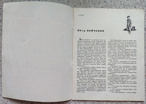 TEN SOVIET CHILDREN BOOKS FOR Michael_ - Picture 11 of 22
