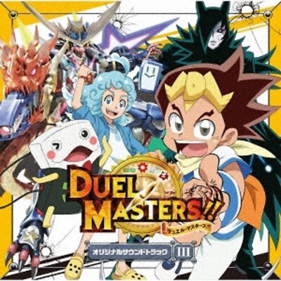 Audio CD Duel Masters Original Soundtrack III | eBay