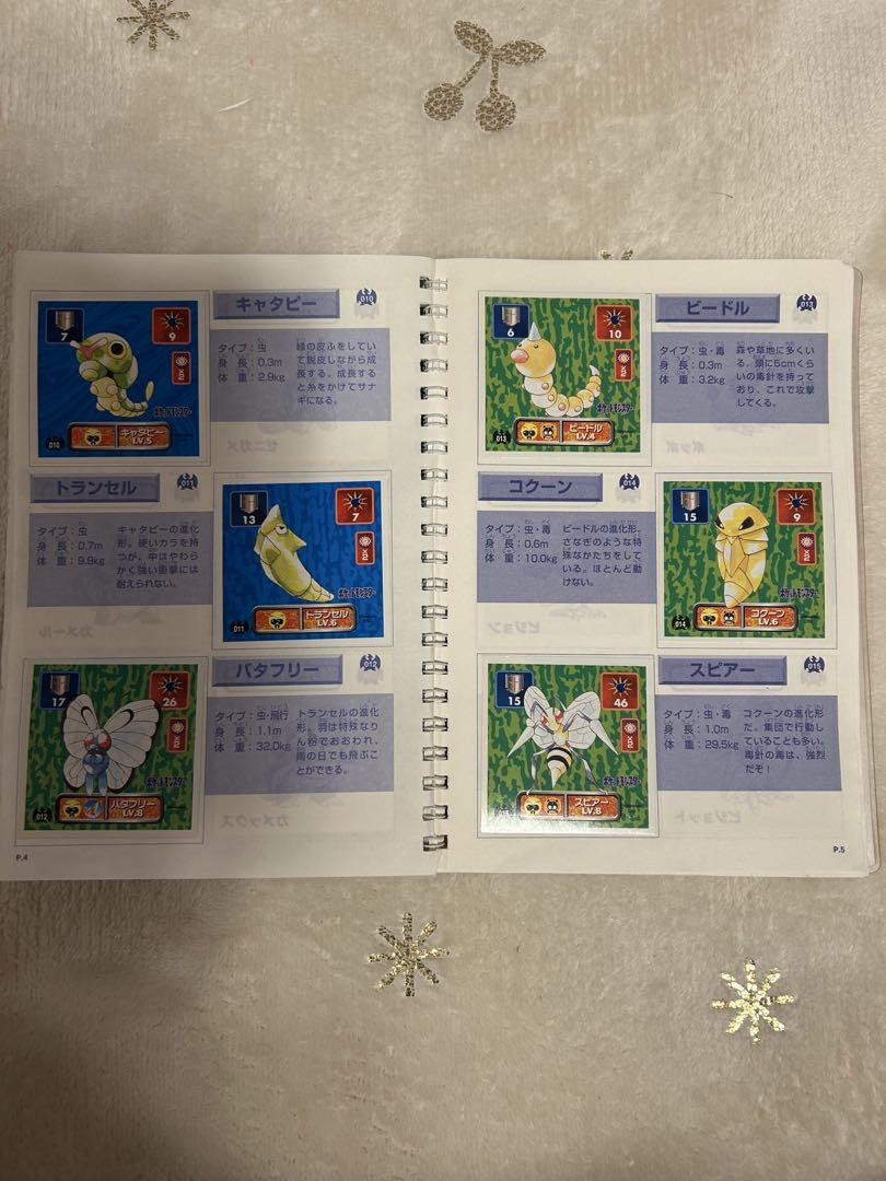 Perfect Album 1 ポケットモンスター 【公式通販】