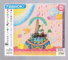 Tropical computer [CD] Ohata Yuichi [with OBI] title card only