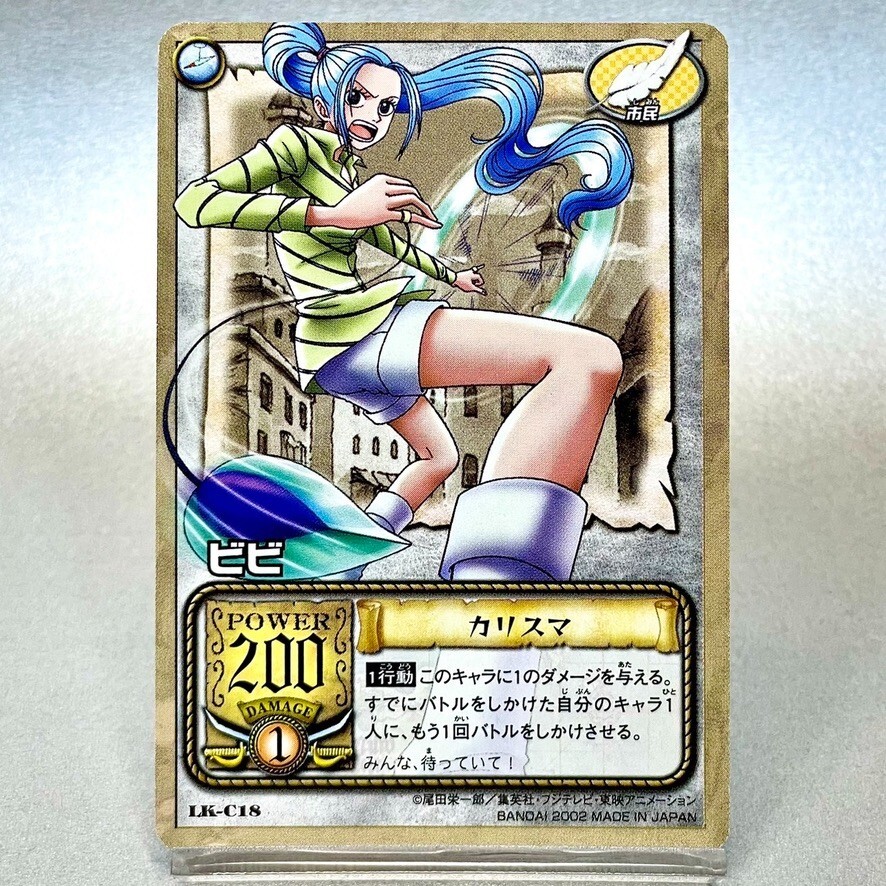 B.I ハンビン　VVIP トレカ Vivi Trading Card One Piece Early Edition 2002 Bandai Jump TCG