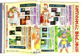 Famicom Tsushin No.10-11 May 11-25 1990 Final Fantasy III Collectible