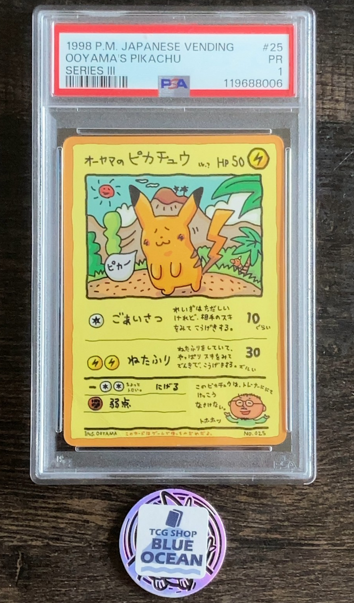 PSA 1 POKEMON CARD JAPANESE VENDING SERIES III 25 OOYAMA'S PIKACHU