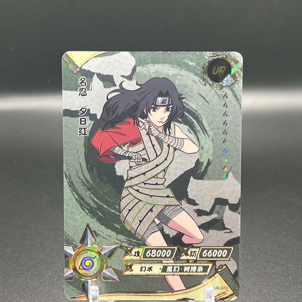 Kurenai NR-UR-073 Naruto Kayou Card | eBay