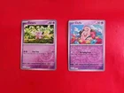 Cleffa 080/197 Clefairy 081/197 Sv03 : lot holo inversé flammes obsidiennes