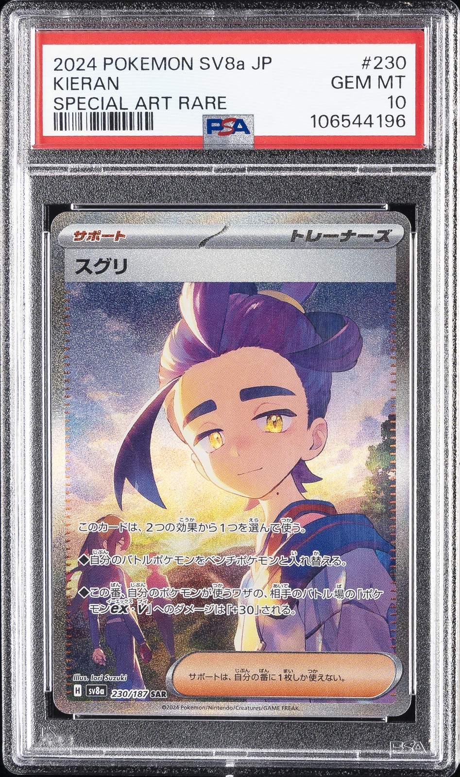 2024 POKEMON JPN SV8A-TERASTAL FEST EX SPECIAL ART RARE #230 KIERAN PSA 10