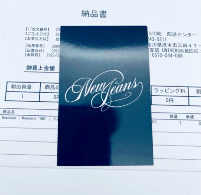 NewJeans OMG Universal Music Japan Lucky draw Official Photo card