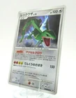 Pokemon DP5 #442 Rayquaza Japanese-Holo Card