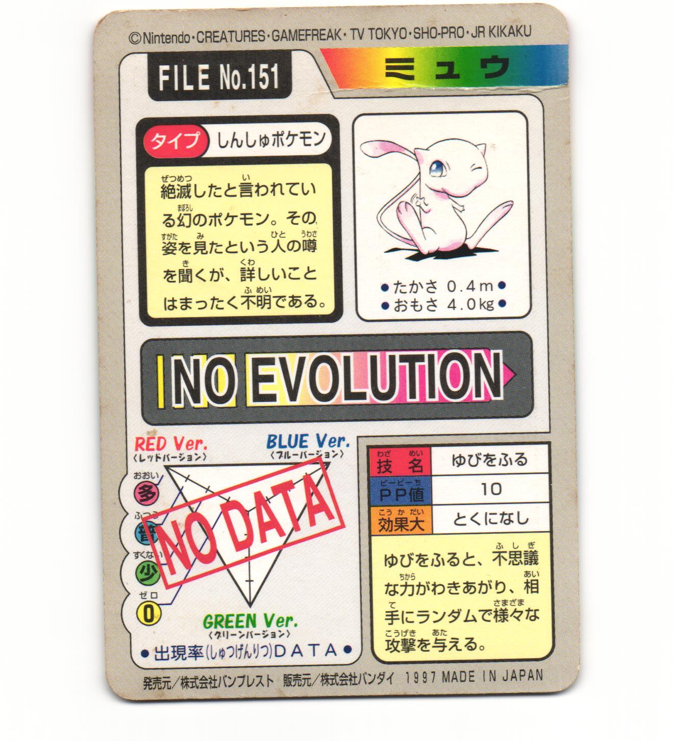 Pokemon Center Japan Original Card Sleeve (Mew 151)