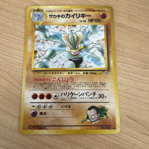 Giovanni's Machamp (JP)