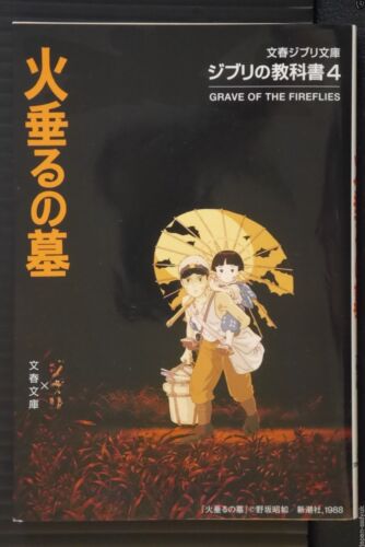 Ghibli no Kyoukasho vol.4 Grave of the Fireflies - Studio Ghibli Book from JAPAN - Picture 1 of 12