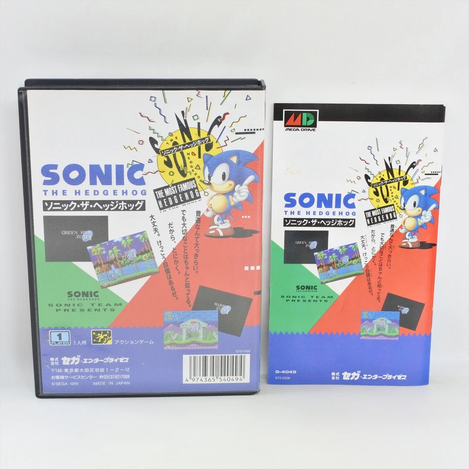 SONIC THE HEDGEHOG 1 Mega Drive Sega 1138 md - Image 2 of 4