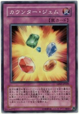 PSA10】「カウンタージェム」DP07 1st ウルトラ 英語版 MP24-EN052