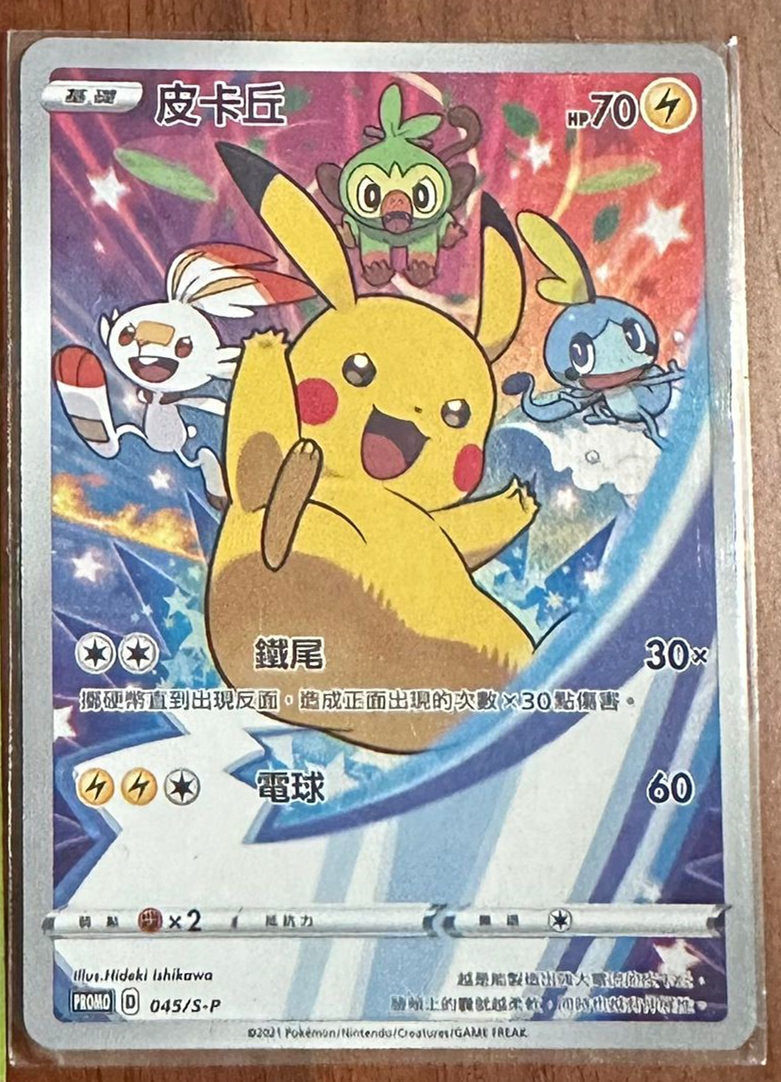 Pokemon Promo 045/S-P Pikachu Chinese Card from 2021 Lunar