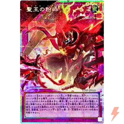 Dominus Purge - Overframe Prismatic Secret Rare LOSP-JP010 LIMIT OVER SP Pack
