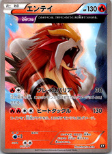 Entei #11 Prices | Pokemon Japanese Best of XY | Pokemon Cards