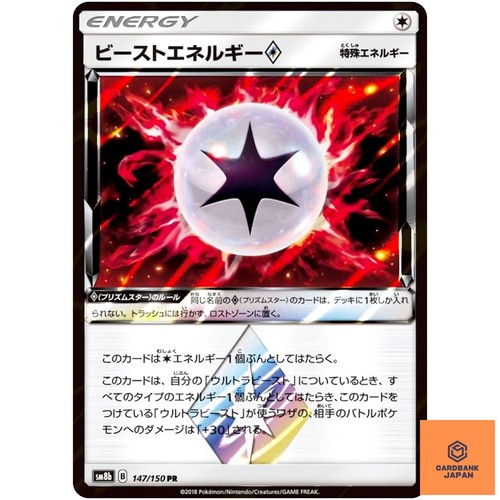 Beast Energy ◇ PR 147/150 SM8b GX Ultra Shiny Pokemon Card Japan Sun & Moon NM