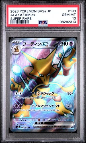 2023 POKEMON JAPANESE SV2A-POKEMON 151 SUPER RARE #190 ALAKAZAM EX PSA 10