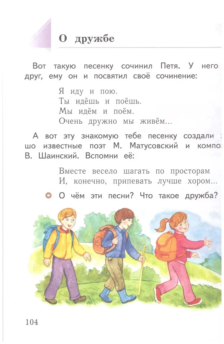 Окружающий Мир 1 Класс. Учебник В 2 Частях) - Виноградова Kids.