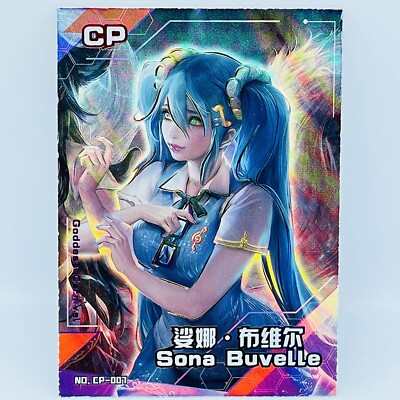 Goddess Story Doujin - Goddess Carnival-  Holo Foil CP Card - Sona