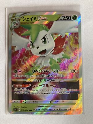 Pokémon Brilliant Stars Shaymin 2-Card VSTAR RRR 13/100 AND V 12
