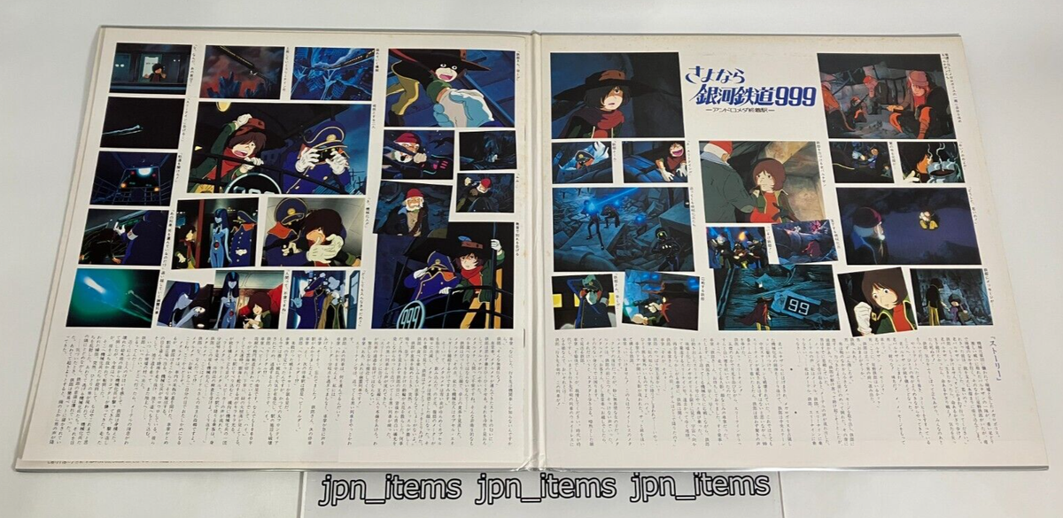 Adieu Galaxy Express 999 Movie Anime Soundtrack & Drama 4LP Vinyl