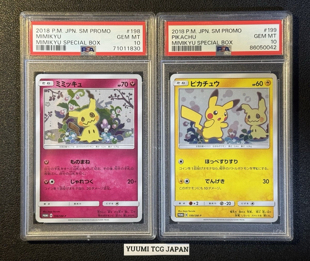 【PSA10】ピカチュウ豪華3点セット ポケモンカード ピカチュウ PSA10 3枚セット プロモ お誕生日 夏
