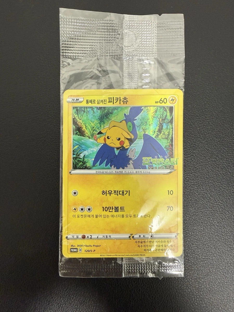 ピカチュウ ワールド 韓国 psa10 pikachu world Korean PSA10】ピカチュウ pikachu world 韓国 Korean 【公式通販】