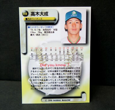 1998 BBM Taisei Takagi Baseball card Seibu Lions Legend Player