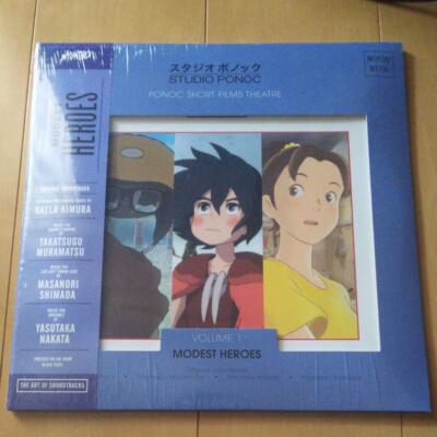 Modest Heroes Soundtrack LP