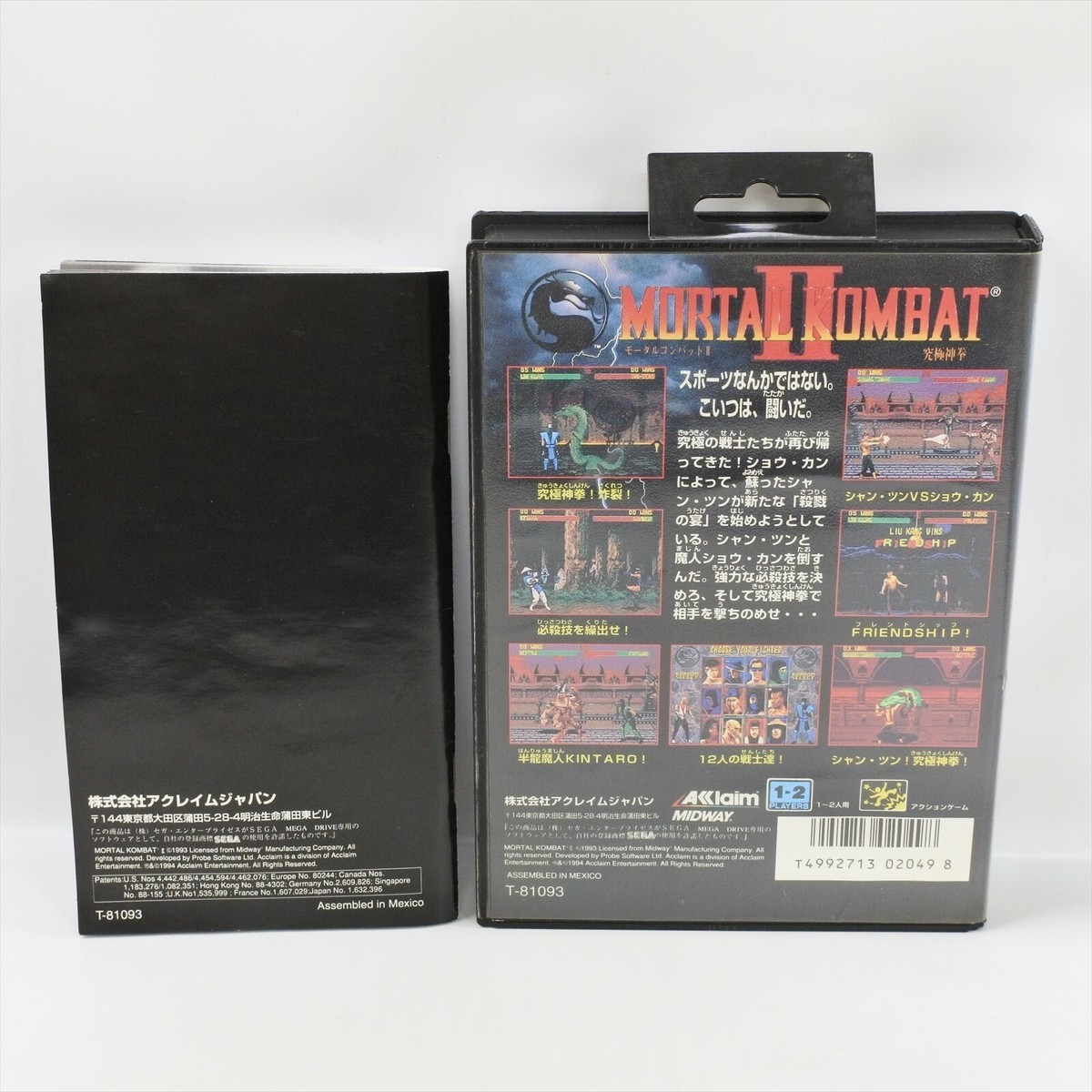 MORTAL KOMBAT II 2 Mega Drive Sega 9331 md | eBay