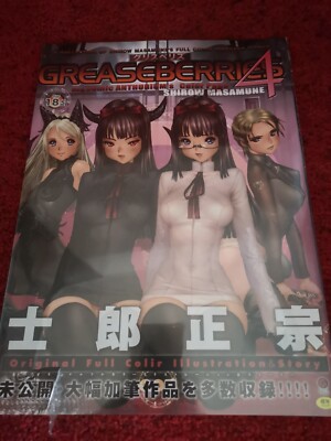 GREASEBERRIES 4 SHIROW MASAMUNE Mag Comic Anthurium's Color Page Art Book Japan