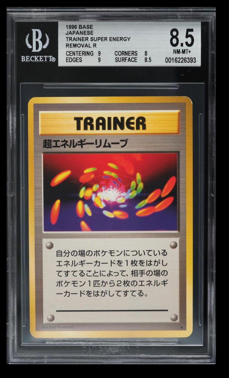 1996 Pokemon Base Set Super Energy Removal BGS 8.5 Japanese Rare