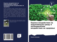 Kheto Sitole | Ocenka Wozdejstwiq Na OkruzhaüSchuü Sredu I Potencial'noe...