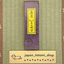 Sanjusangendo Rengeoin Original Incense Agarwood Cassia Cinnamon Kyoto Limited