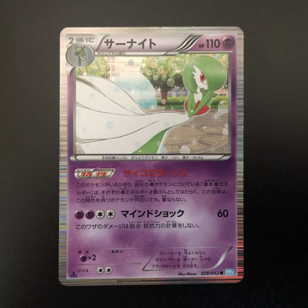 Gardevoir Pokemon Cards, Gardevoir Pokemon Anime