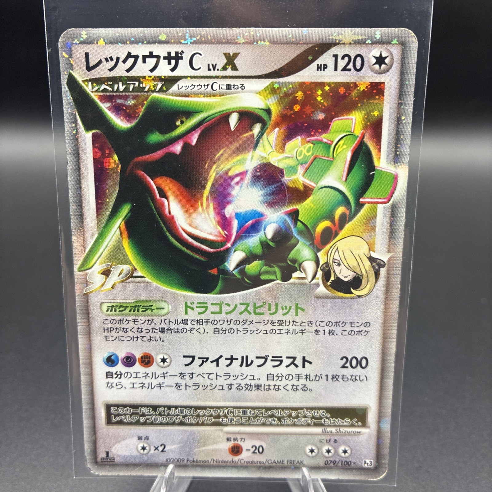 Rayquaza C Lv.X Beat of the Frontier 079/100 1ST ED