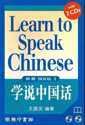 Learn to Speak Chinese, Book 1 Multiple-component retail product Book The Fast