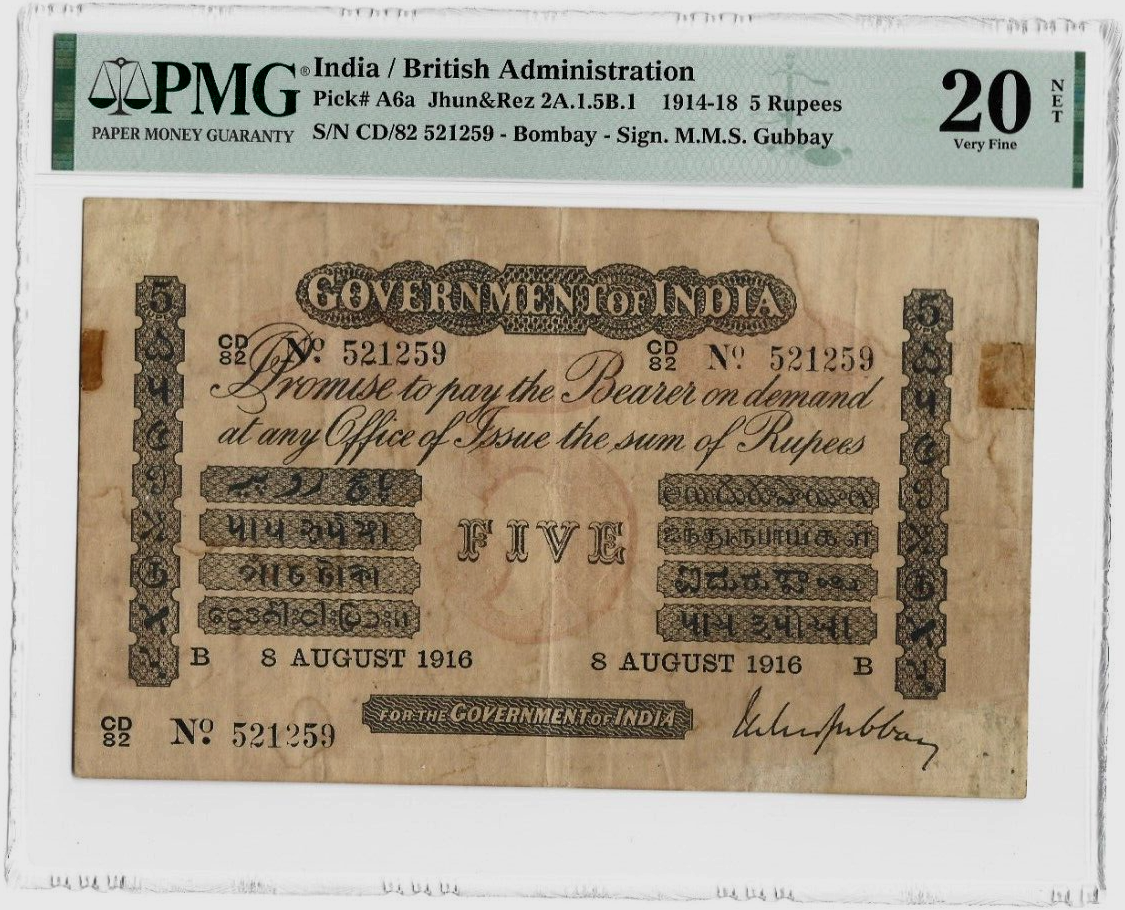 INDIA 5 RUPEES P-A6A 1914-1918 Rare date Uniface Gubbay PMG 20 Indian MONEY  NOTE