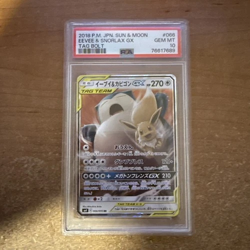 Eevee & Snorlax GX 066/095 Sm9: Tag Bolt Holo (Japanese)
