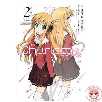 Charlotte 2 Dengeki Comics NEXT