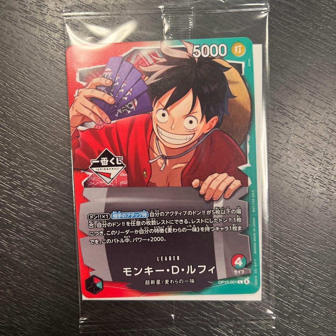 ワンピース カードゲーム Op Ichiban Kuji MonkeyD. Luffy Promo ONE PIECE Card Game Monkey D Luffy promo Ichiban Kuji japanese | eBay