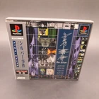 The Silver Case Jiken PS1 Game with Spine Card Manual PlayStation 1 Japan