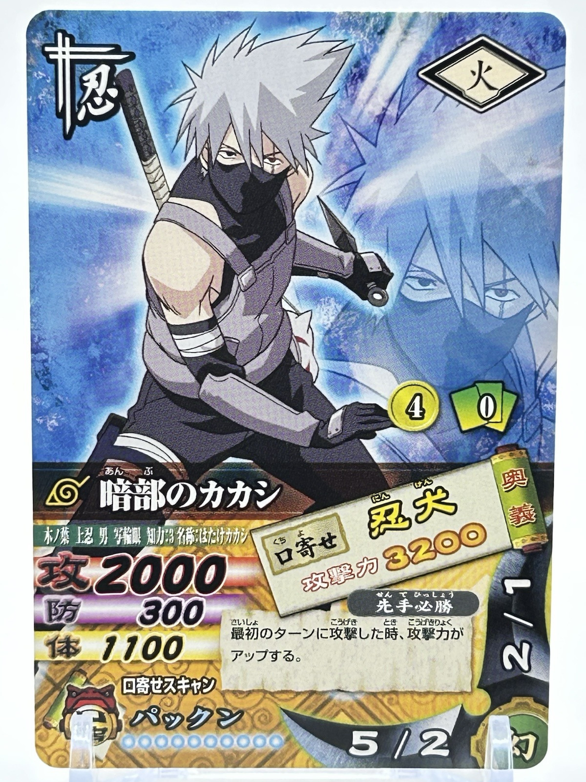 Naruto Ultimate Card Battle 2006 Kakashi Hatake Japanese Pac-un